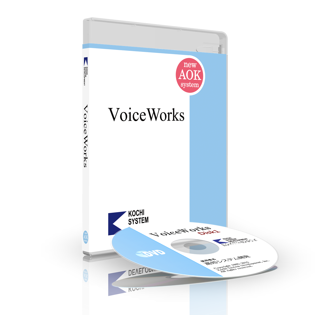 VoiceWorks 商品パッケージの画像