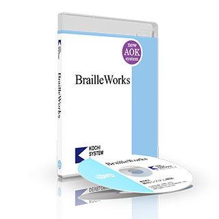 BrailleWorks 商品パッケージの画像