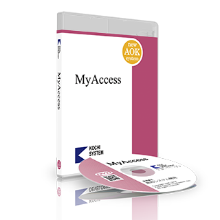 MyAccess 商品パッケージの画像